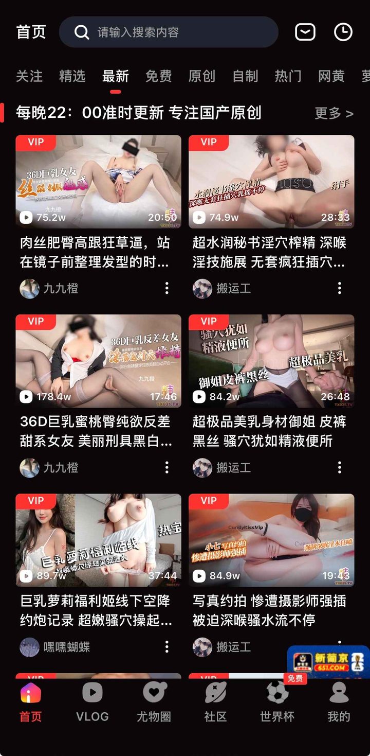 糖心vlog在线观看:安全安装与版本核对
