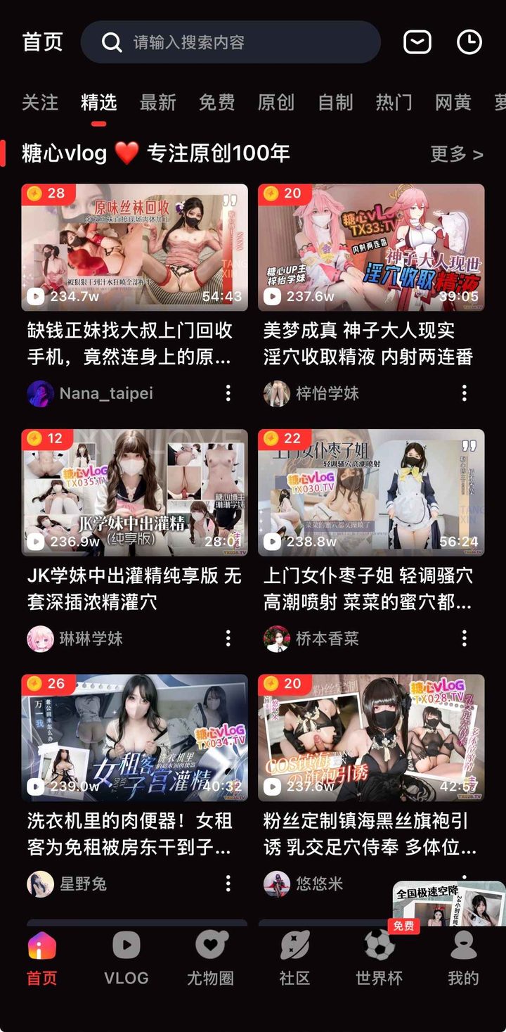糖心vlog下载:流畅策略与边界说明